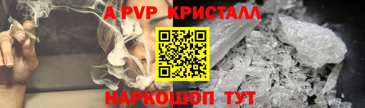 APVP СК  A PVP VHQ  Сургут  дарнет шоп  Вход с VPN 