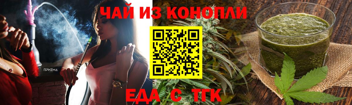 Сургут  Canna-Cookies марихуана  Вход с VPN 