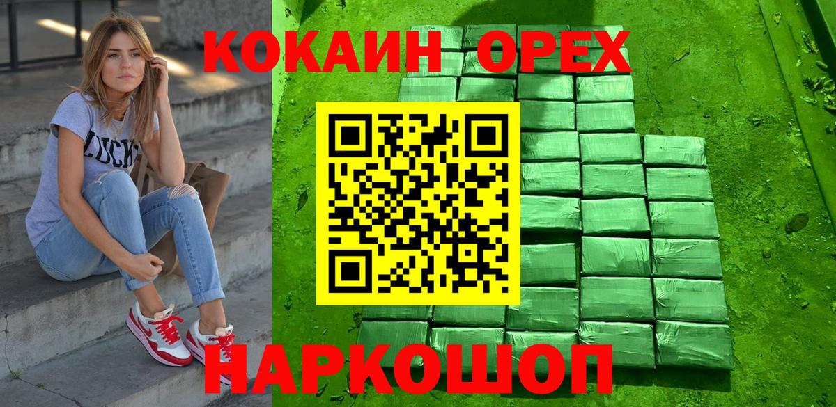 Кокаин FishScale Сургут