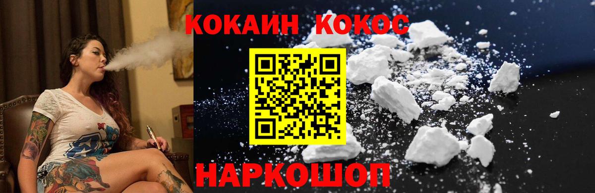 Кокаин 99%  Вход с VPN  Cocaine Перу  цена наркотик  Сургут 