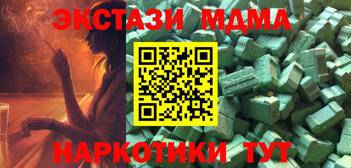 Ecstasy бентли  ЭКСТАЗИ 250 мг  Вход с VPN  Экстази  Сургут 