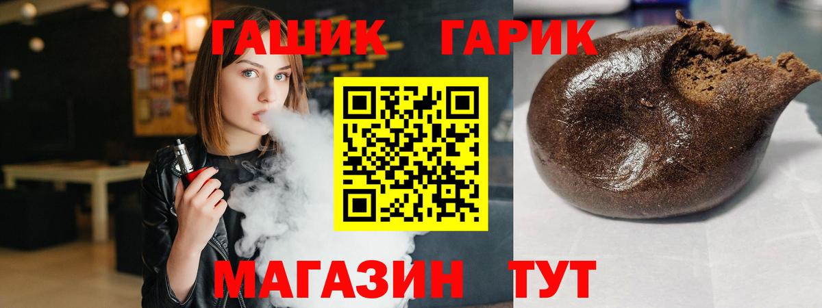 ГАШИШ Изолятор Сургут