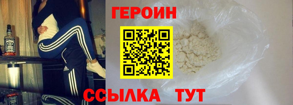 Героин афганец  Вход с VPN  Сургут 