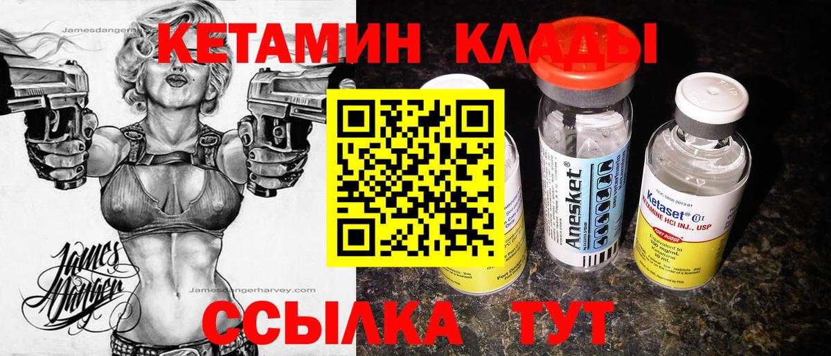 КЕТАМИН ketamine Сургут