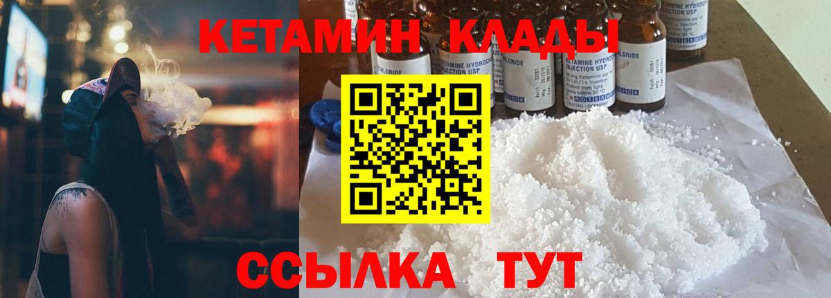 КЕТАМИН ketamine  Вход с VPN  Кетамин VHQ  Сургут 