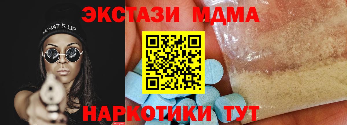 Сургут  MDMA кристаллы  Вход с VPN 