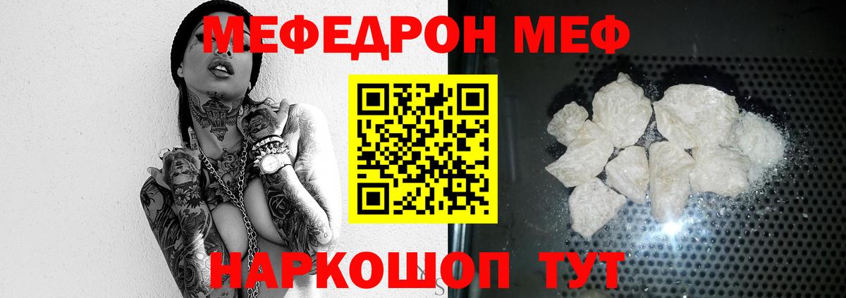 Мефедрон  Сургут