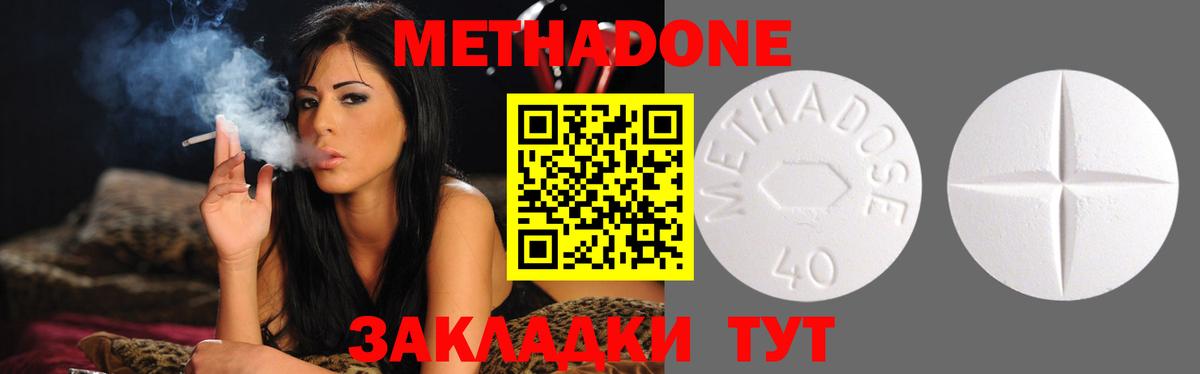 МЕТАДОН methadone  Вход с VPN  Сургут  МЕТАДОН кристалл 
