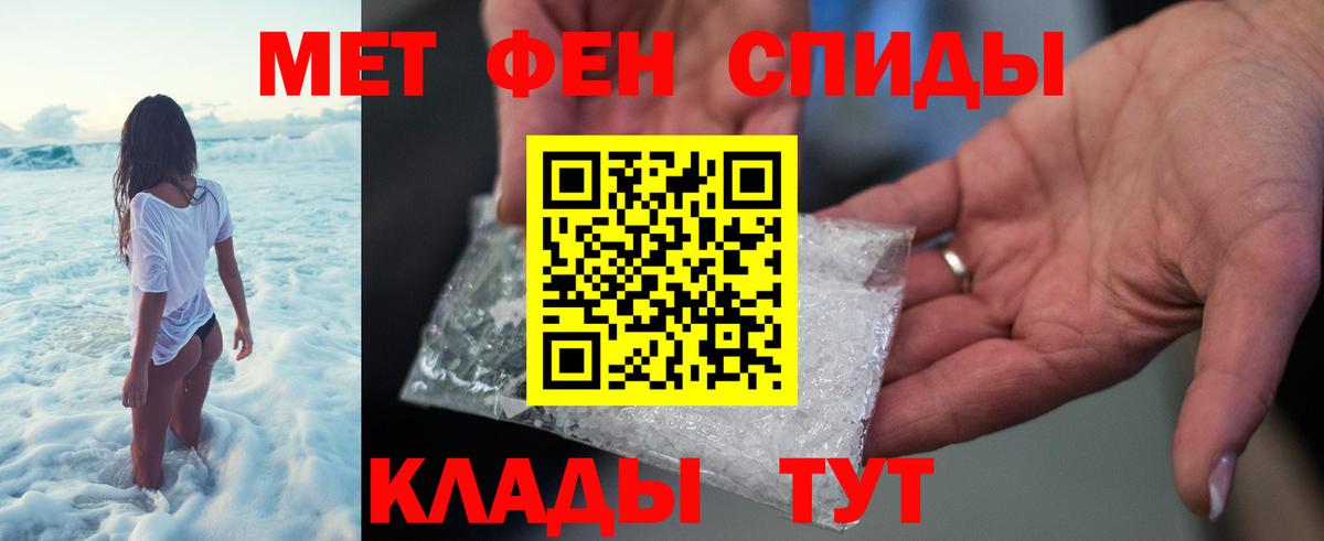 Метамфетамин мет  Первитин  Сургут  Вход с VPN 