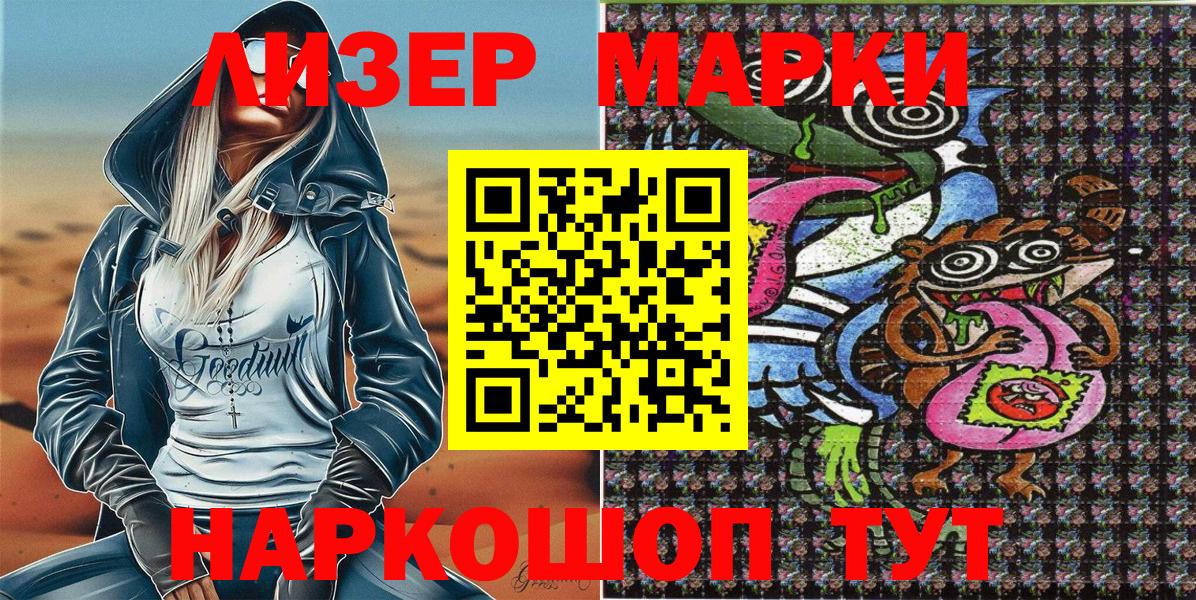 даркнет сайт  Наркотические марки 1,8мг  Вход с VPN  Сургут  Наркотические марки 1,8мг 